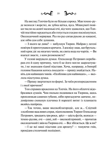 Лазарус - фото 17