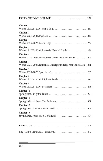 Game over - фото 8