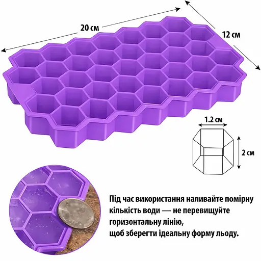 Многоразовая силиконовая форма для приготовления льда с крышкой в виде сот Фиолетовый 88291 - фото 9