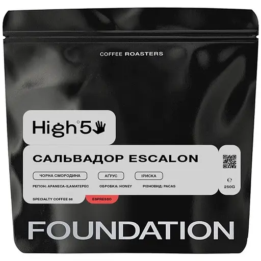 Кофе в зернах Foundation High5 Сальвадор Escalon 250 г - фото 1