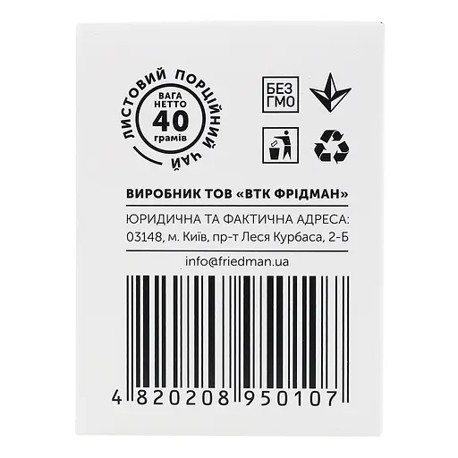 Уцінка. Чай трав'яний Hello Tea Зелена м'ята 40 г (20 шт. х 2 г) (930229)  - фото 5