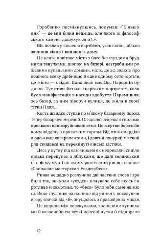 Смерть - фото 11