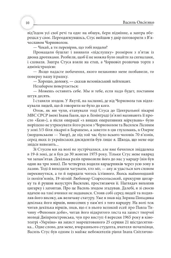 Світло людей - фото 12