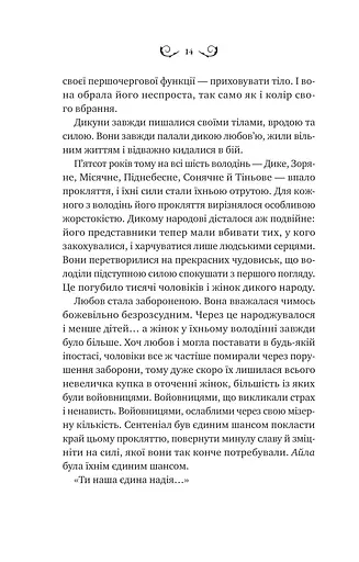 Лайтларк. Книга 1 - фото 10