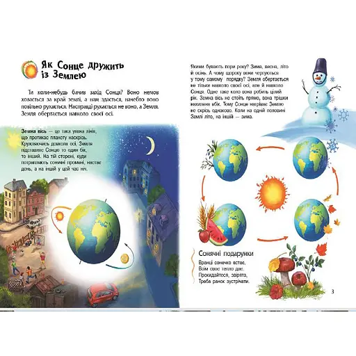 Энциклопедия дошкольника "Наша планета" 614020 для самых маленьких - фото 2