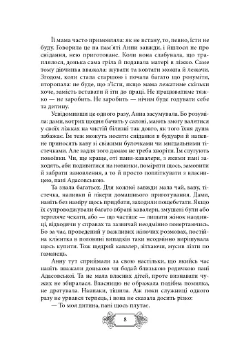 Пригоди Клима Кошового. Продовження. 1913-1918 - фото 4