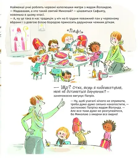 А коли вже Святого Миколая? - фото 5