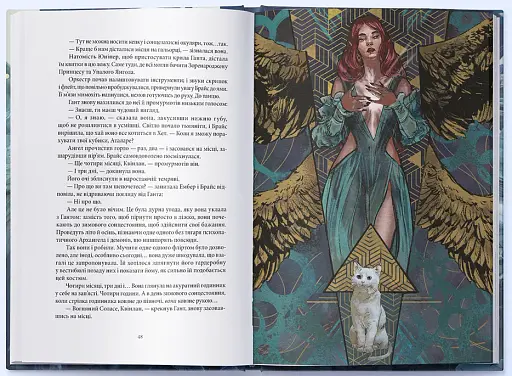 Дім Неба і Подиху. Місто Півмісяця - фото 3