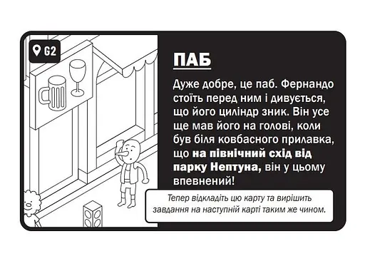 Настольная игра Нова Ера МикроМакро: Город улик (MicroMacro: Crime City) (укр.) (ММГ001) - фото 11