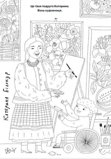 Твої друзi — визначнi українцi - фото 7