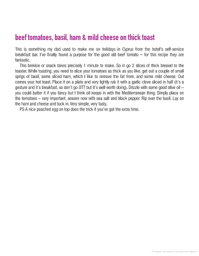 The Return of the Naked Chef - фото 9