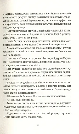 Душевна музика - фото 11