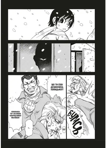 Місто, де немає лиш мене. Том 4 - фото 4