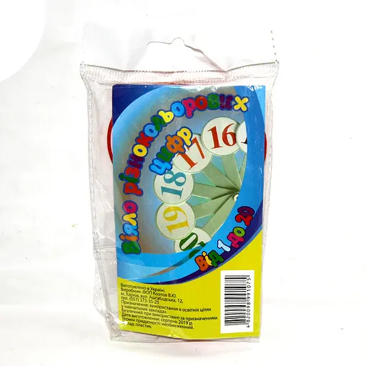 Віяло Цифри від 1 до 20, різнокольорові, 2 шт. в упаковці