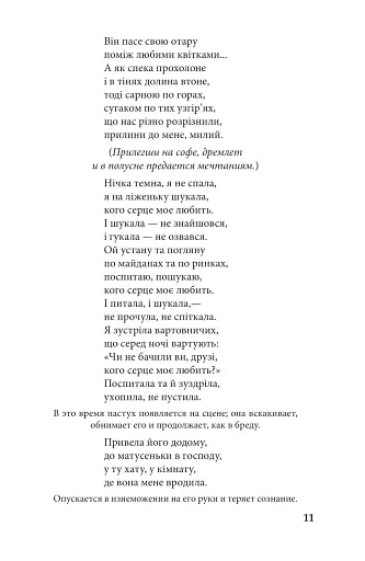 Драматичні твори - фото 10