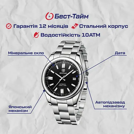 Годинник Benyar Automatic 10 BAR - фото 5