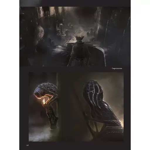 Bloodborne. Офіційні ілюстрації - фото 6