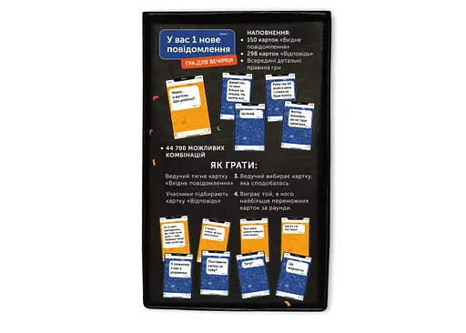 Настольная игра Оrner У вас 1 новое сообщение (укр.) (orner-2305) - фото 3