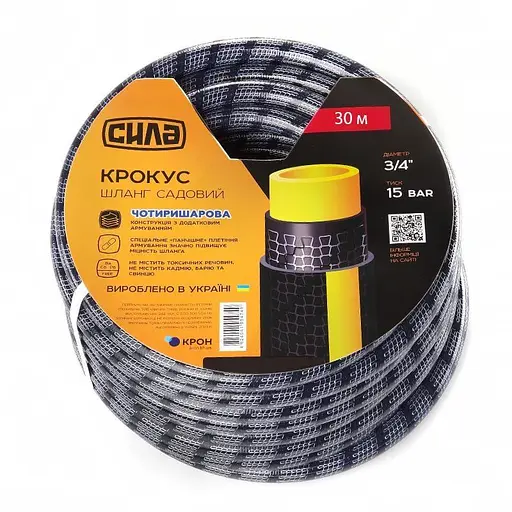 Шланг для поливу Сила Крокус ПВХ 4-шаровий 3/4" 30 м 30412 - фото 1