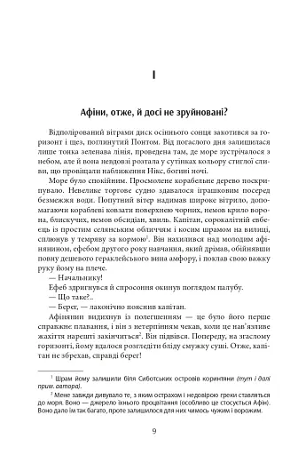 Aurora Borealis - фото 8