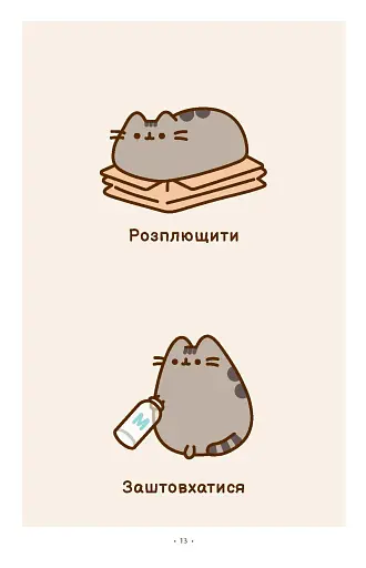 Порадник Пушин з усього на світі - фото 3