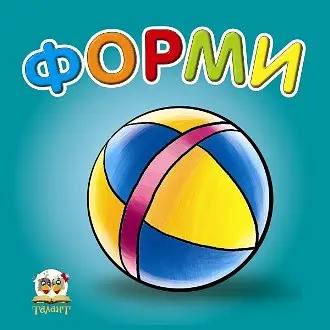 Карамелька: Форми (українською)