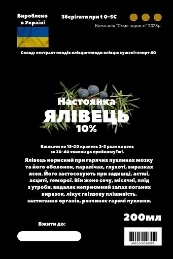 Настоянка на плодах ялівцю 200 мл - фото 3