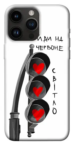 TPU чохол Іди на червоне світло - фото 1