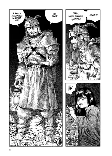 Плем’я мисливців на драконів. Том 1 - фото 4