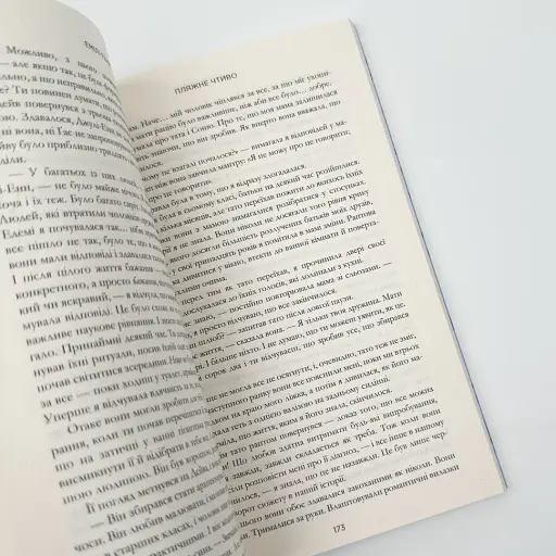 Пляжне чтиво - фото 3