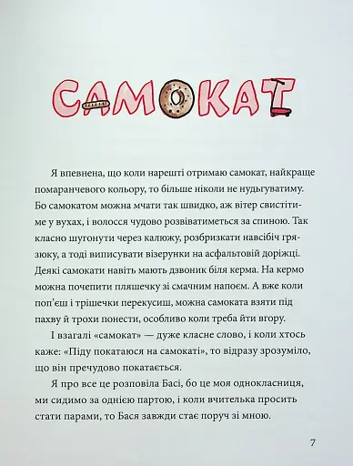 Китиха - фото 8