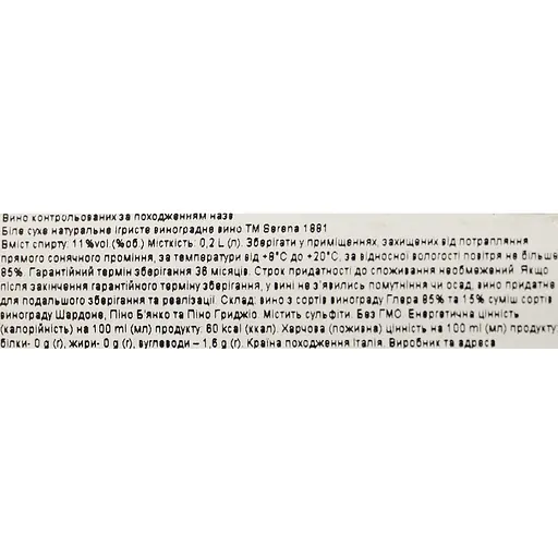 Вино игристое Terra Serena 1881 Prosecco Spumante DOC Treviso, сухое белое, 11%, 0,2 л - фото 6