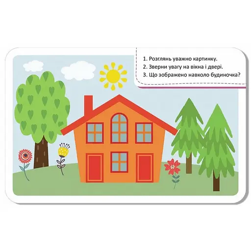 Детские развивающие карточки "Мир вокруг" КЕНГУРУ 1664001, 20 карточек - фото 3