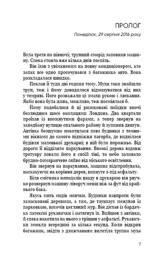 Останній подих - фото 4