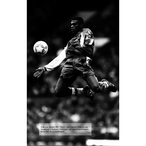 Про що ми думаємо, коли думаємо про футбол - Саймон Кричлі - фото 6