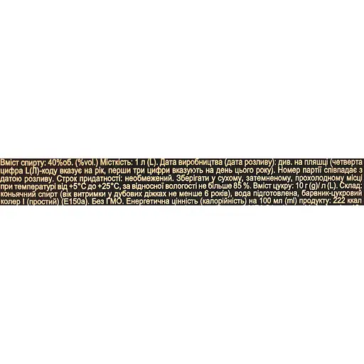 Коньяк Remy Martin VSOP 40% 1 л - фото 7