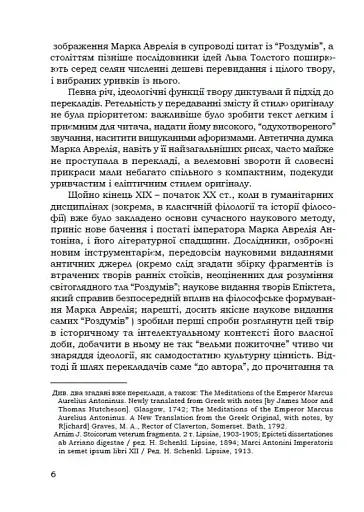 Наодинці з собою - фото 10