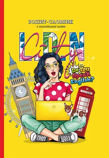 Тетрадь-словарь, 55 г, 7БЦ, 165x240 мм, 40 листов, матовая ламинация, 21332