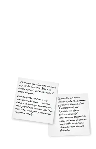 Вбивчі письменники - фото 4