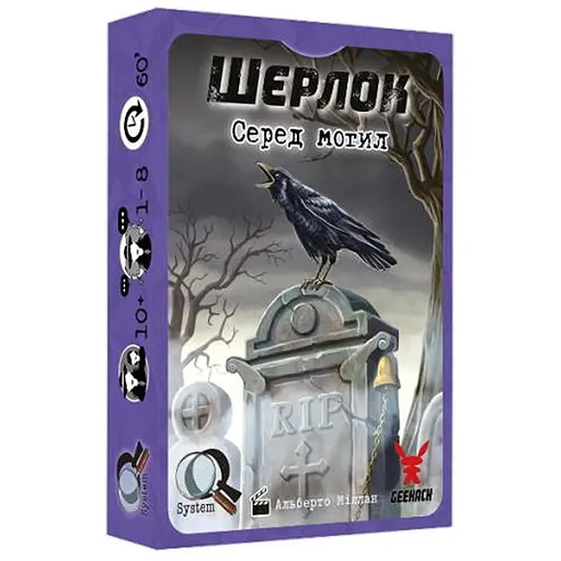 Настольная игра Geekach Games Шерлок. Среди могил (Sherlock: Among the Graves) (укр.) (GKCH106S31) - фото 1