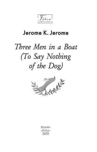 Three Men in a Boat (To Say Nothing of the Dog) - фото 3