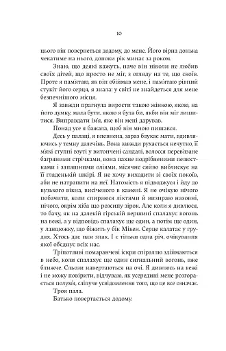 Електра - фото 6