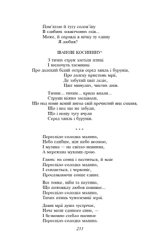 Вибране - фото 18