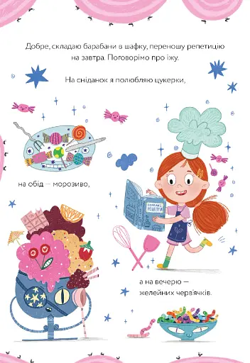 Лінива я і моя вередливо-правильна сім'я - фото 2