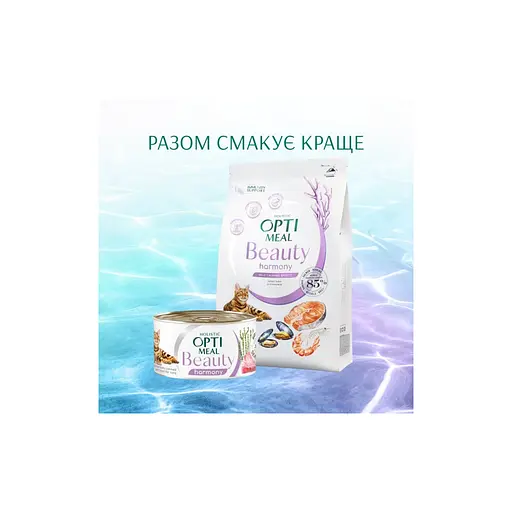 Сухой корм для кошек Optimeal Beauty Harmony беззерновой на основе морепродуктов 4 кг (4820215366069) - фото 9