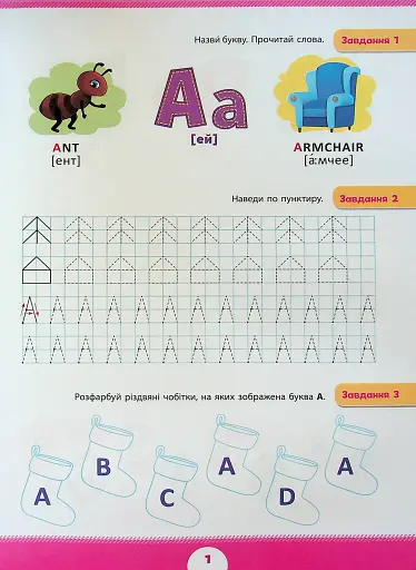 Літня підготовка до школи. Англійська мова - фото 2