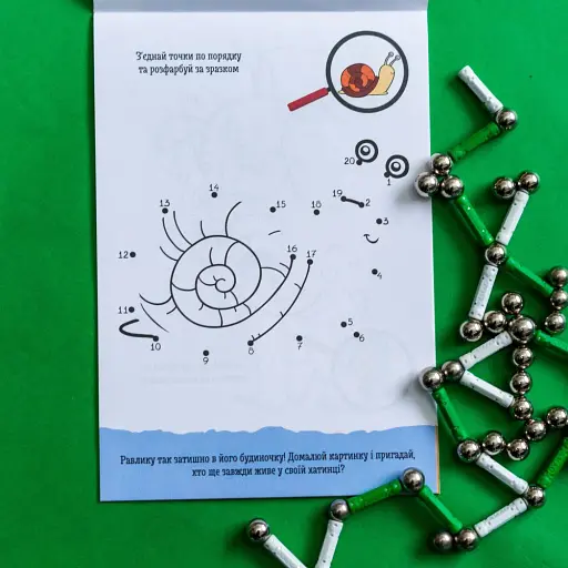 ДжоIQ. Розфарбуй по точках - фото 5