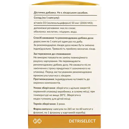 Вітамін Д3 System Pharm Детриселект 2000 МО капсули 60 шт. (44021001) - фото 3
