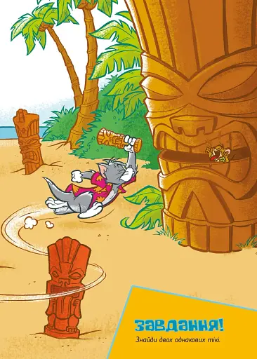 Том і Джеррі. Жаский ідол - фото 5