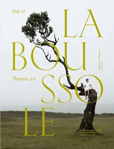La Boussole Vol.17.Пошук